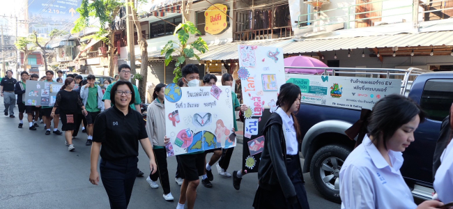 เดินขบวนรณรงค์เกี่ยวกับโรคเอดส์ เนื่องในวันเอดส์โลก (World AIDS Day)