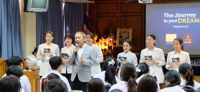 การบรรยายพิเศษ 