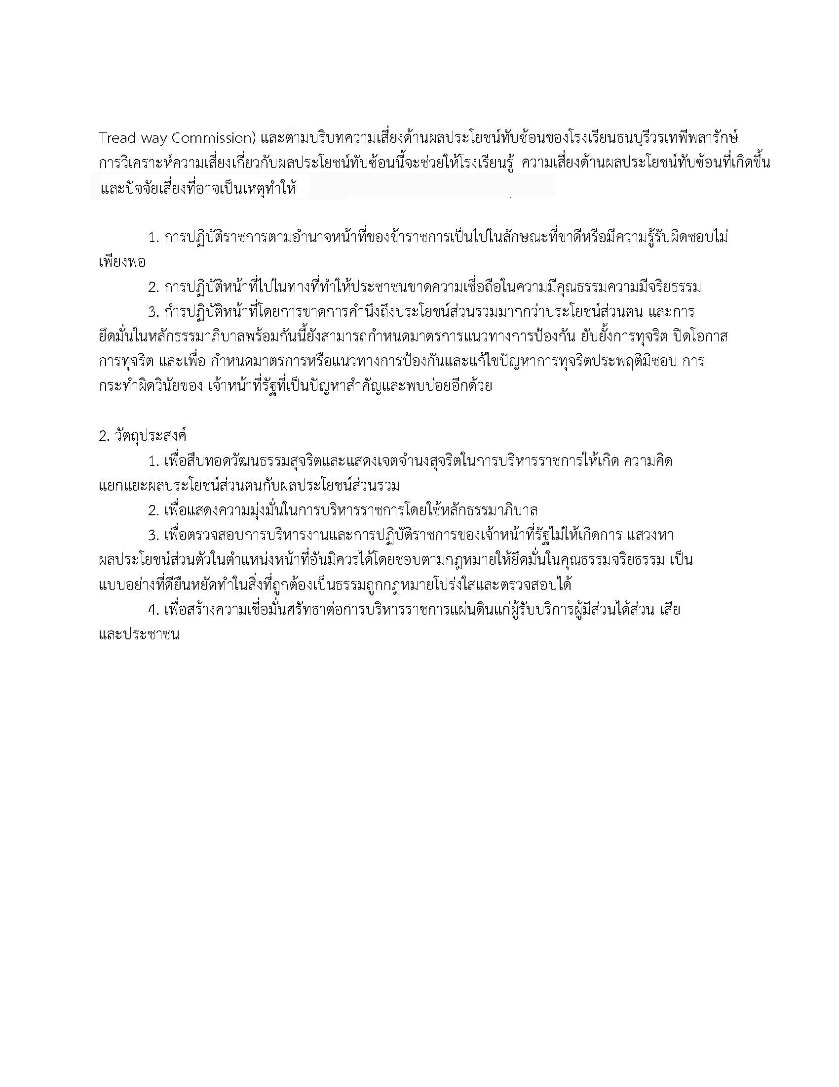 riskassessment Page 06