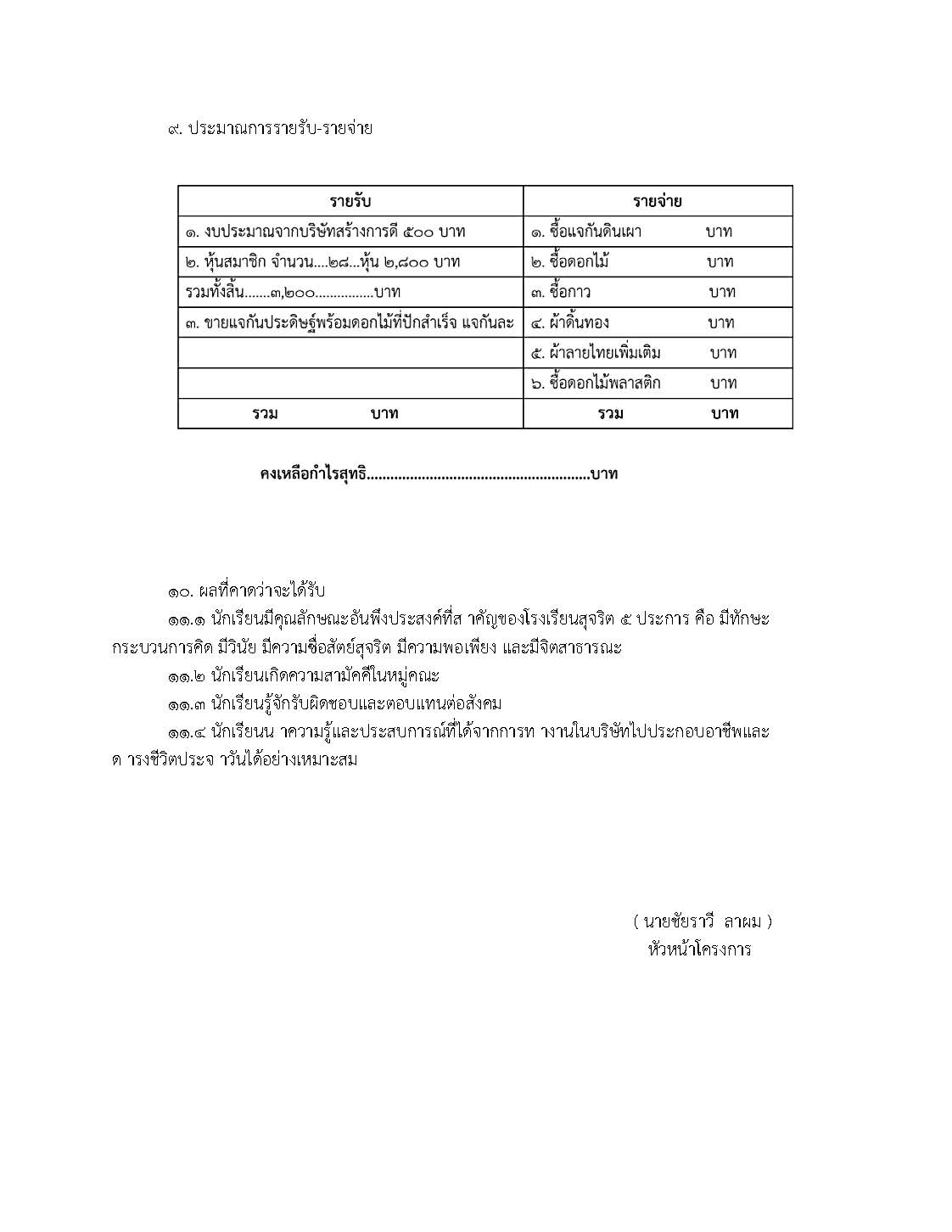 plan Page 5