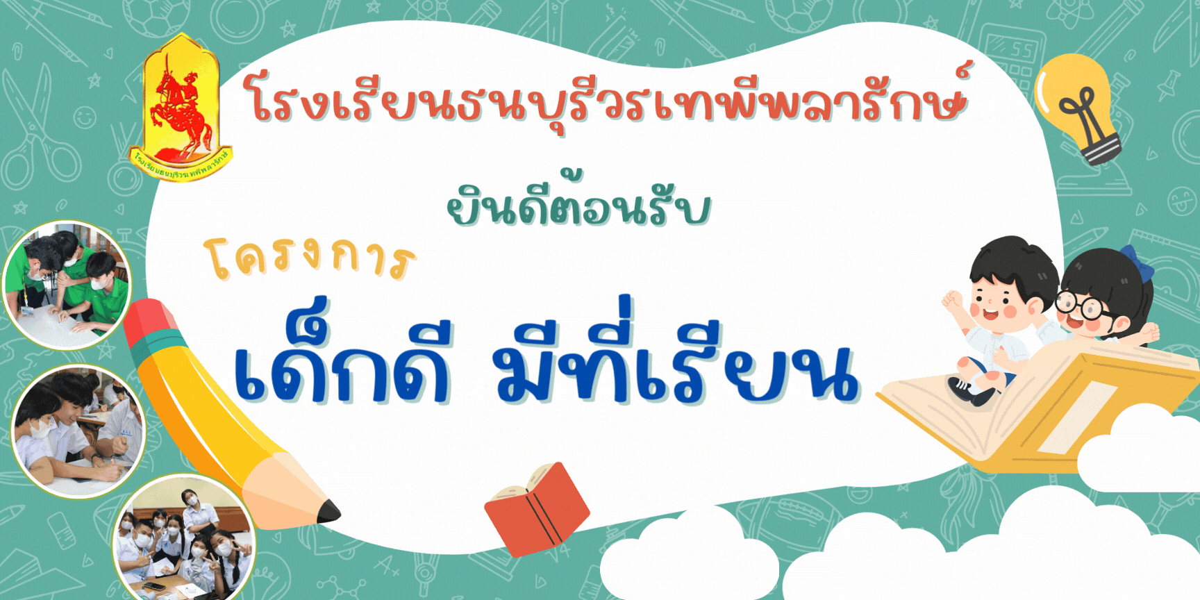dekdeebanner p001