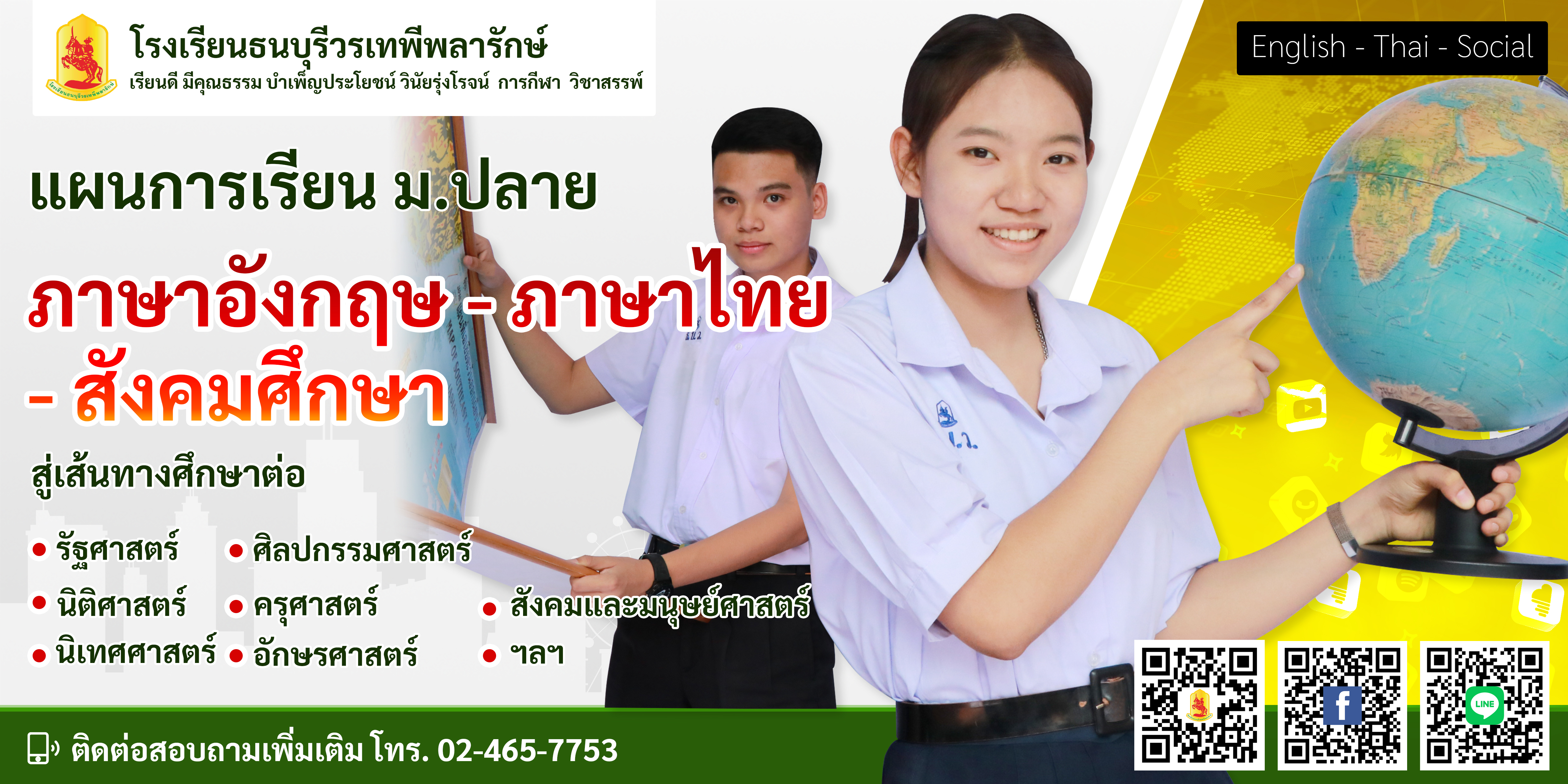 02 Thai-Eng-Social