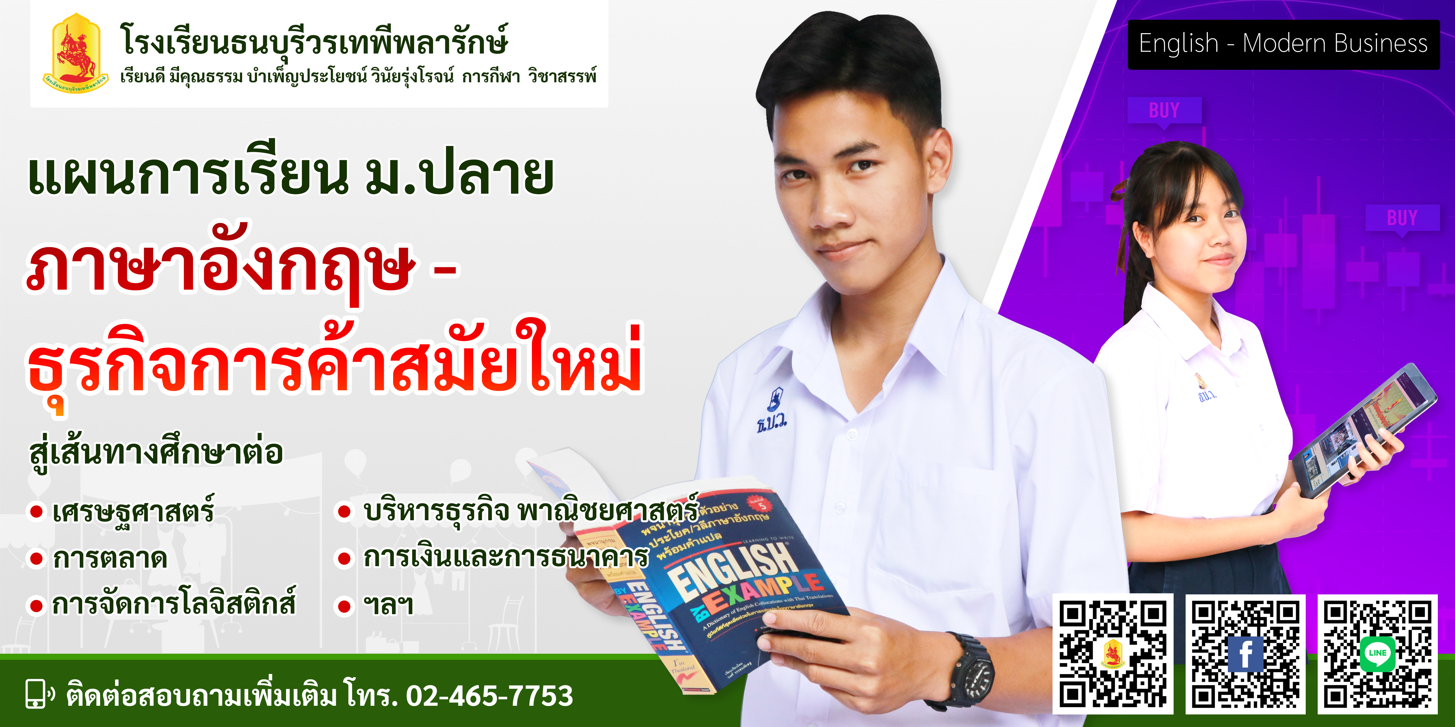 03 English-ModernBusiness